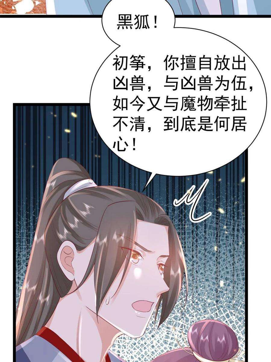 当大佬从花钱开始98无上仙途-栽赃？做掉