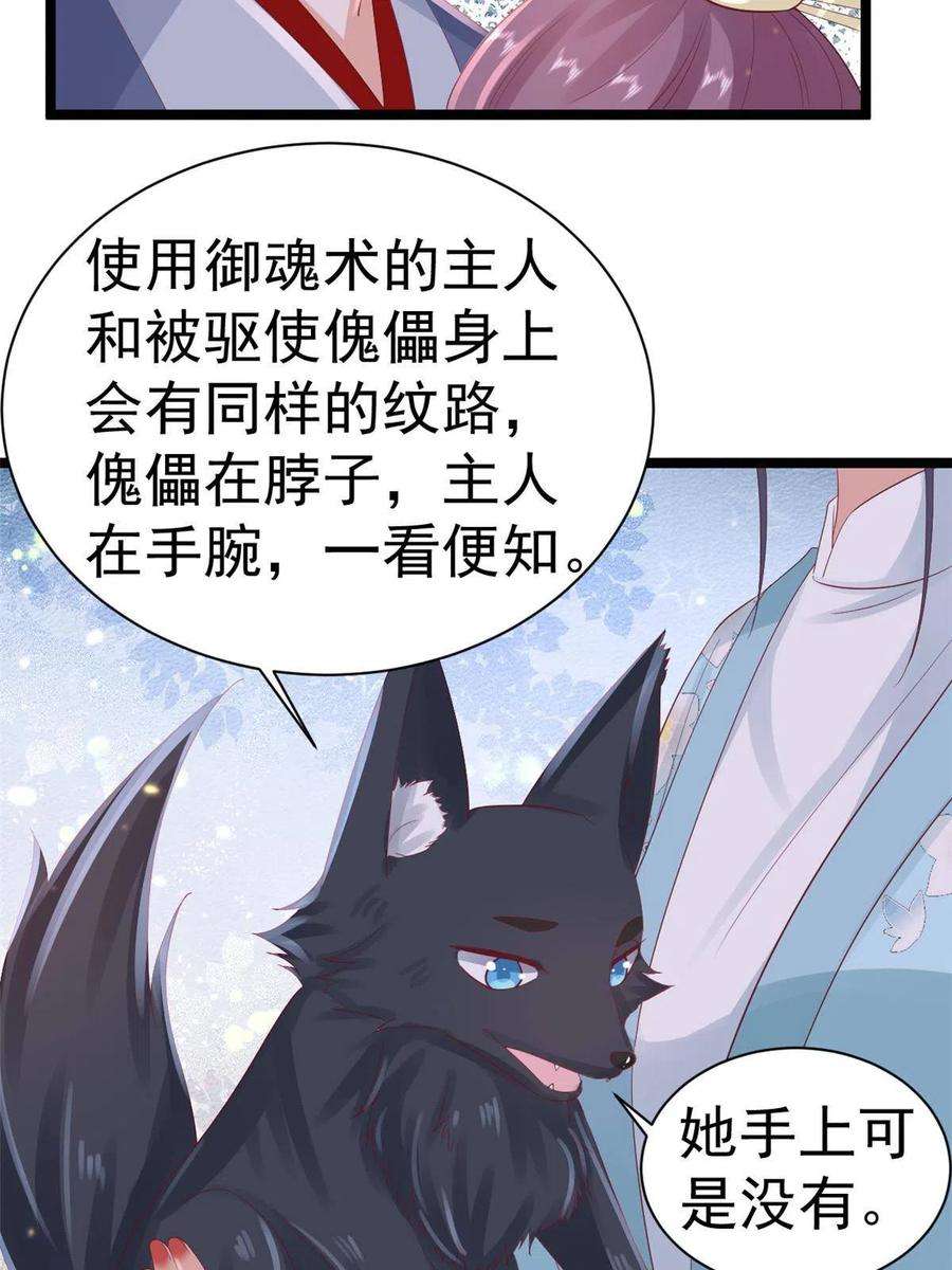 当大佬从花钱开始98无上仙途-栽赃？做掉