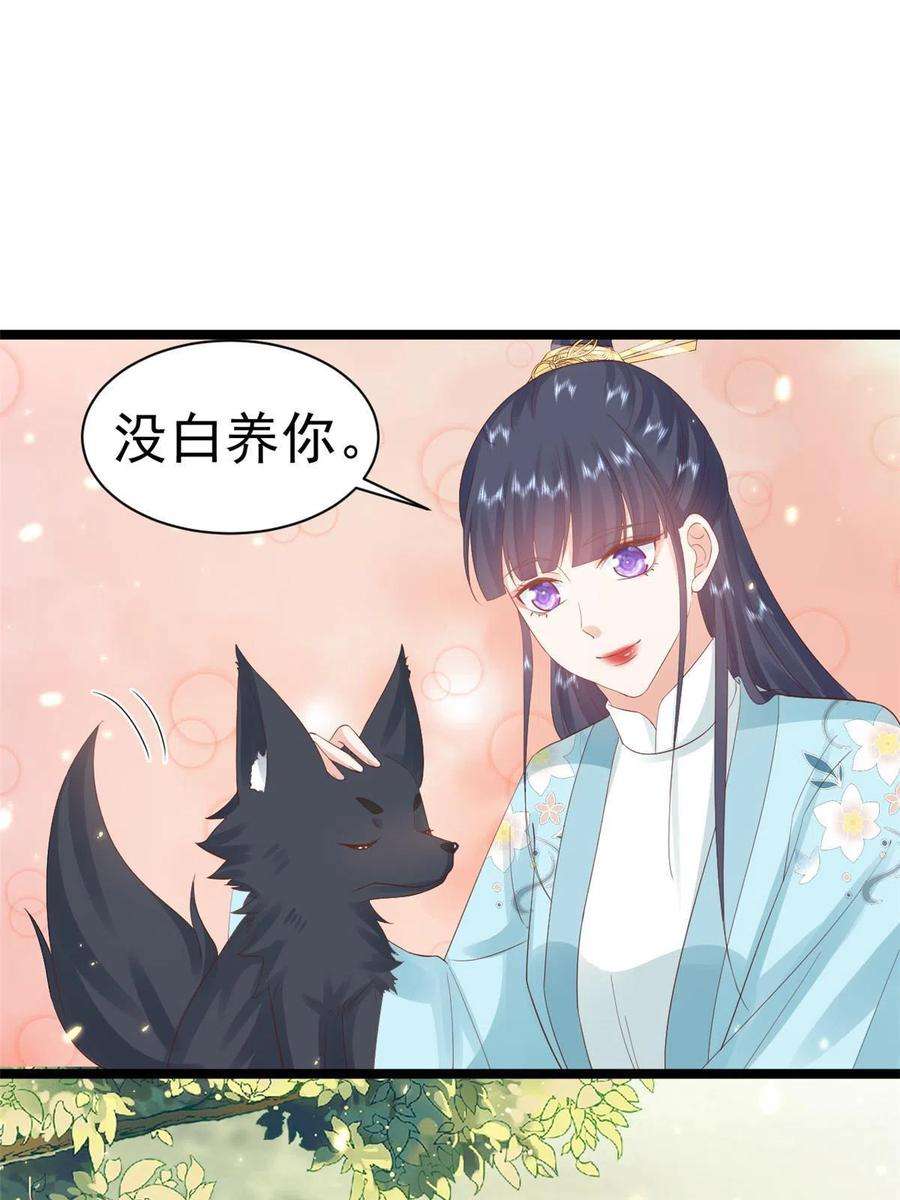 当大佬从花钱开始98无上仙途-栽赃？做掉