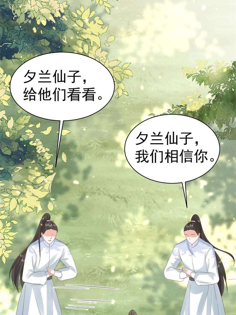 当大佬从花钱开始98无上仙途-栽赃？做掉