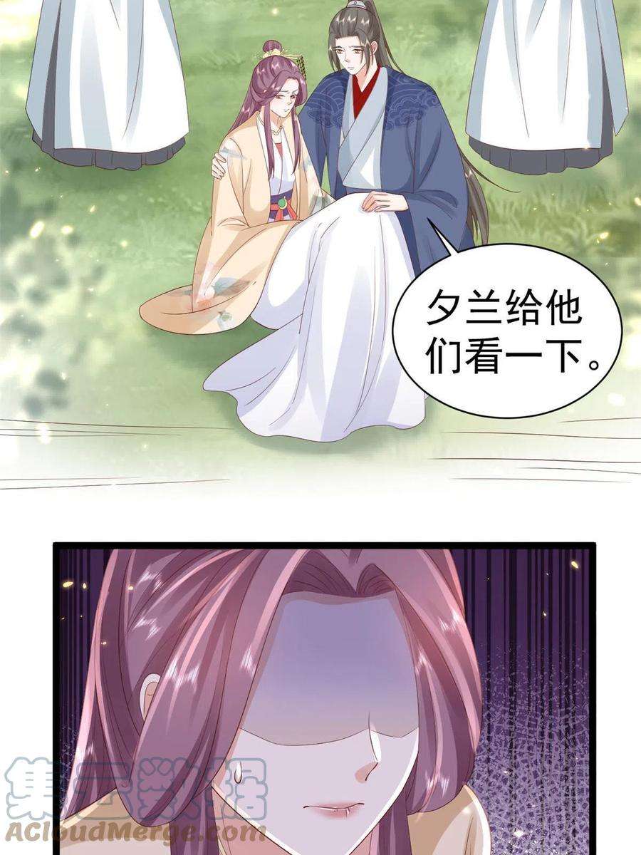 当大佬从花钱开始98无上仙途-栽赃？做掉