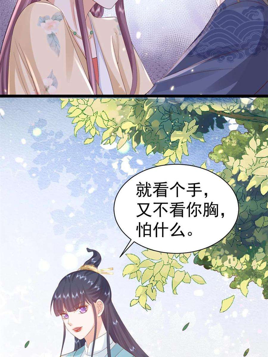 当大佬从花钱开始98无上仙途-栽赃？做掉