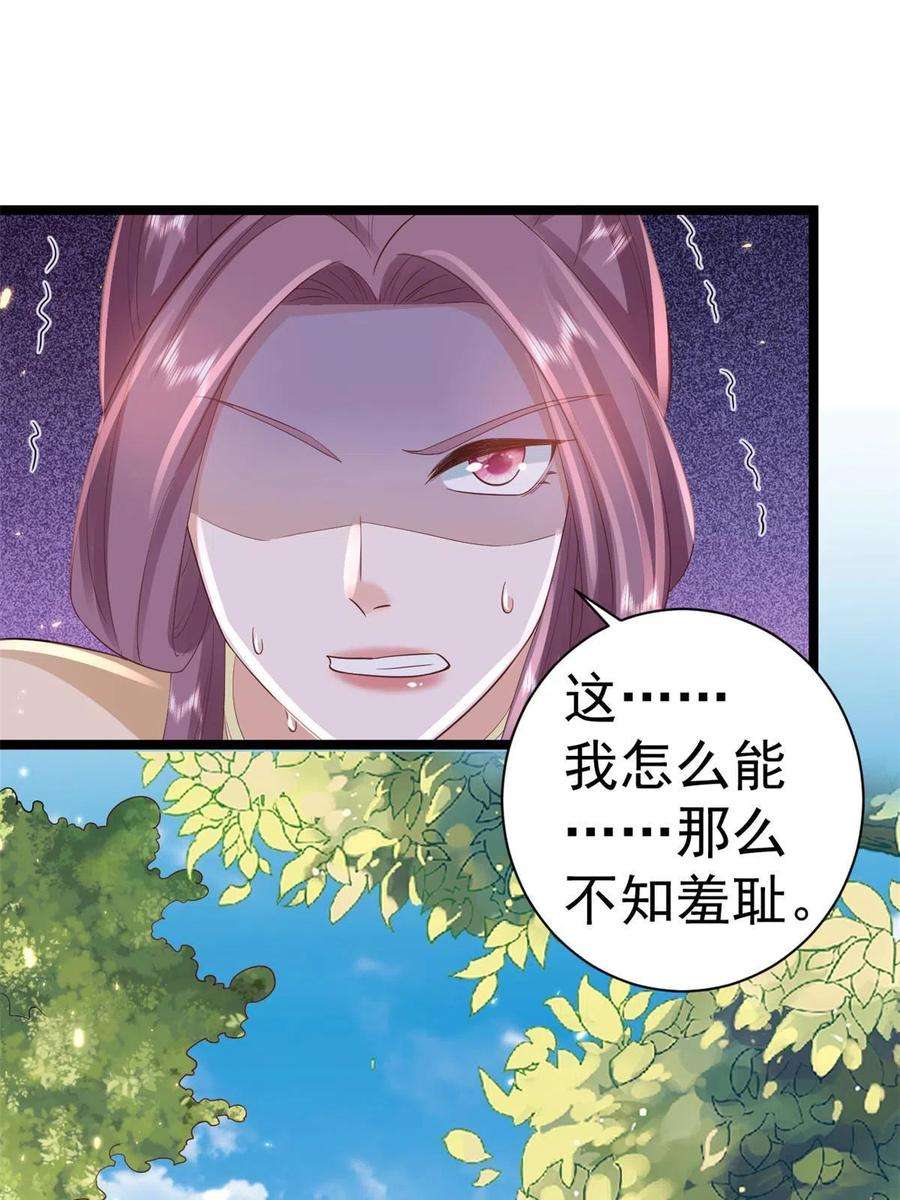 当大佬从花钱开始98无上仙途-栽赃？做掉