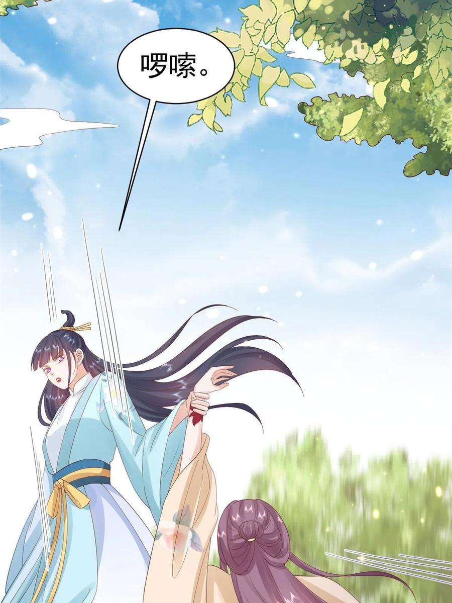 当大佬从花钱开始98无上仙途-栽赃？做掉