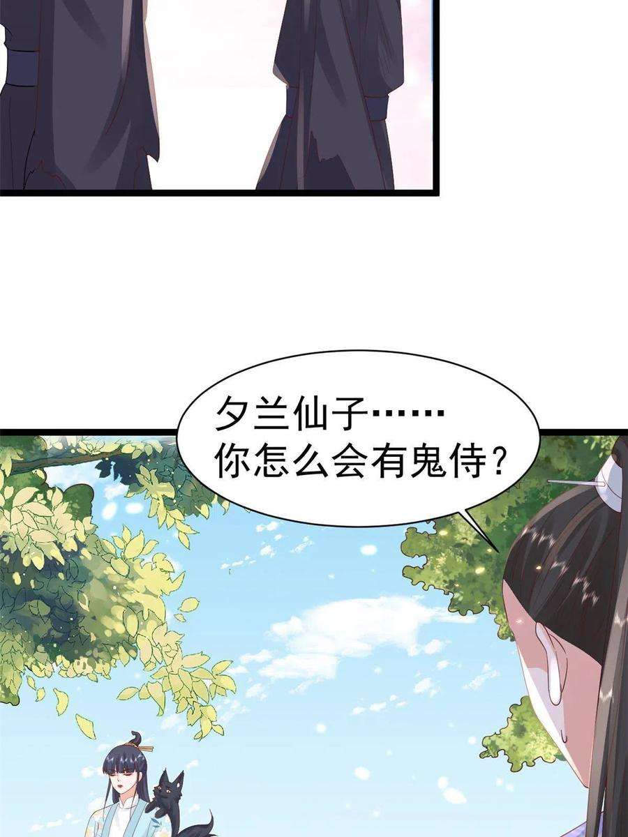 当大佬从花钱开始98无上仙途-栽赃？做掉