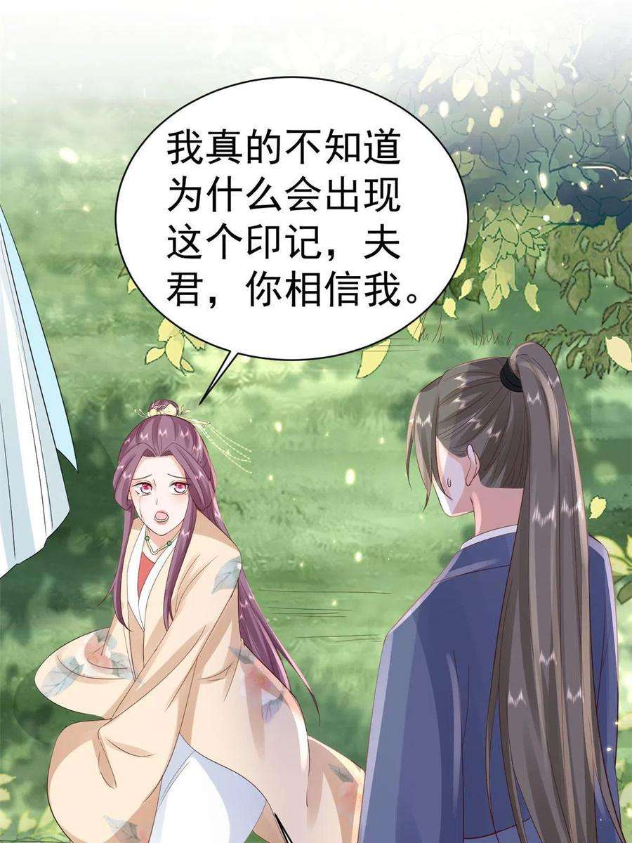 当大佬从花钱开始98无上仙途-栽赃？做掉
