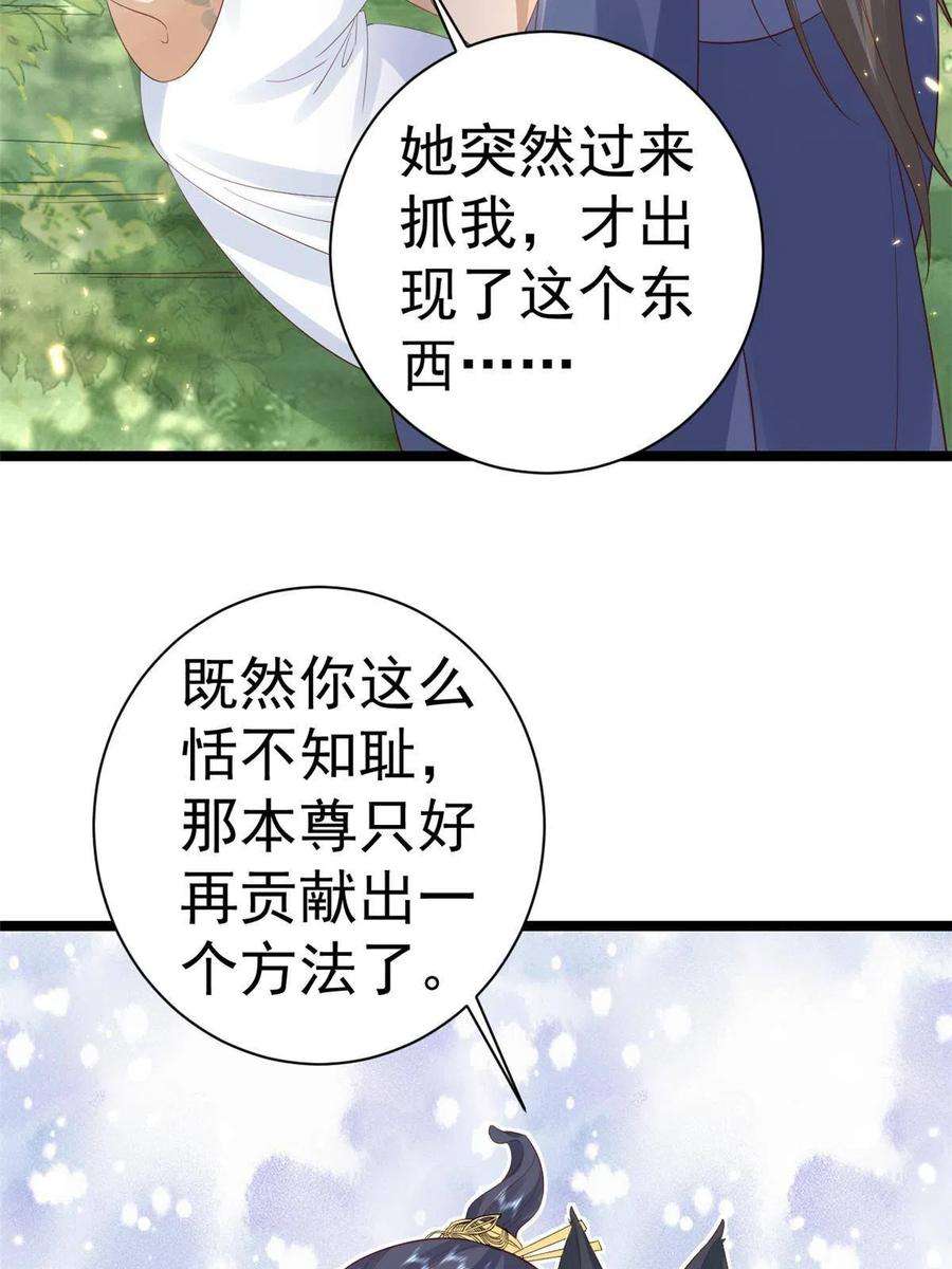 当大佬从花钱开始98无上仙途-栽赃？做掉