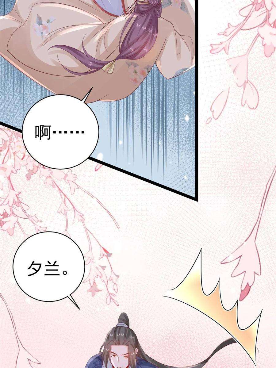当大佬从花钱开始98无上仙途-栽赃？做掉