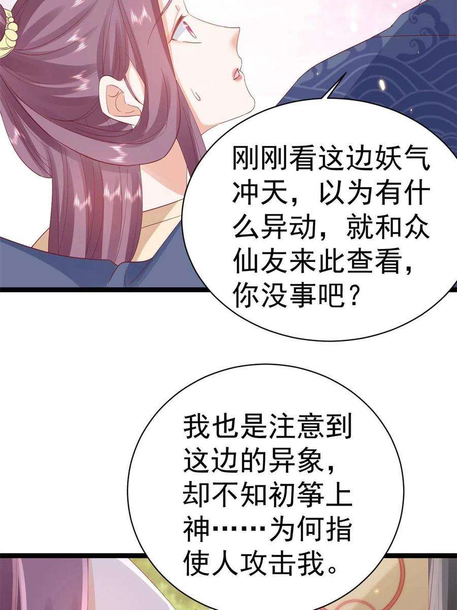 当大佬从花钱开始98无上仙途-栽赃？做掉