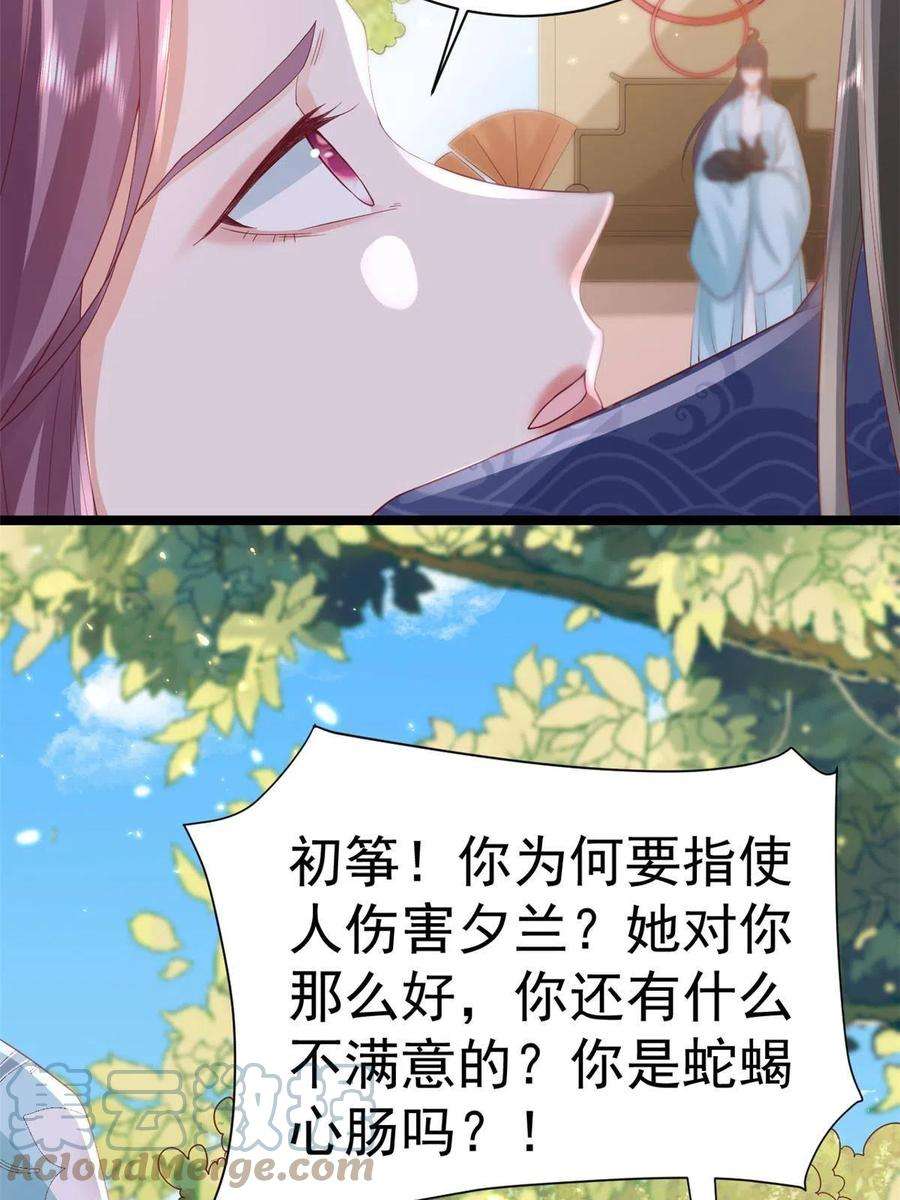 当大佬从花钱开始98无上仙途-栽赃？做掉