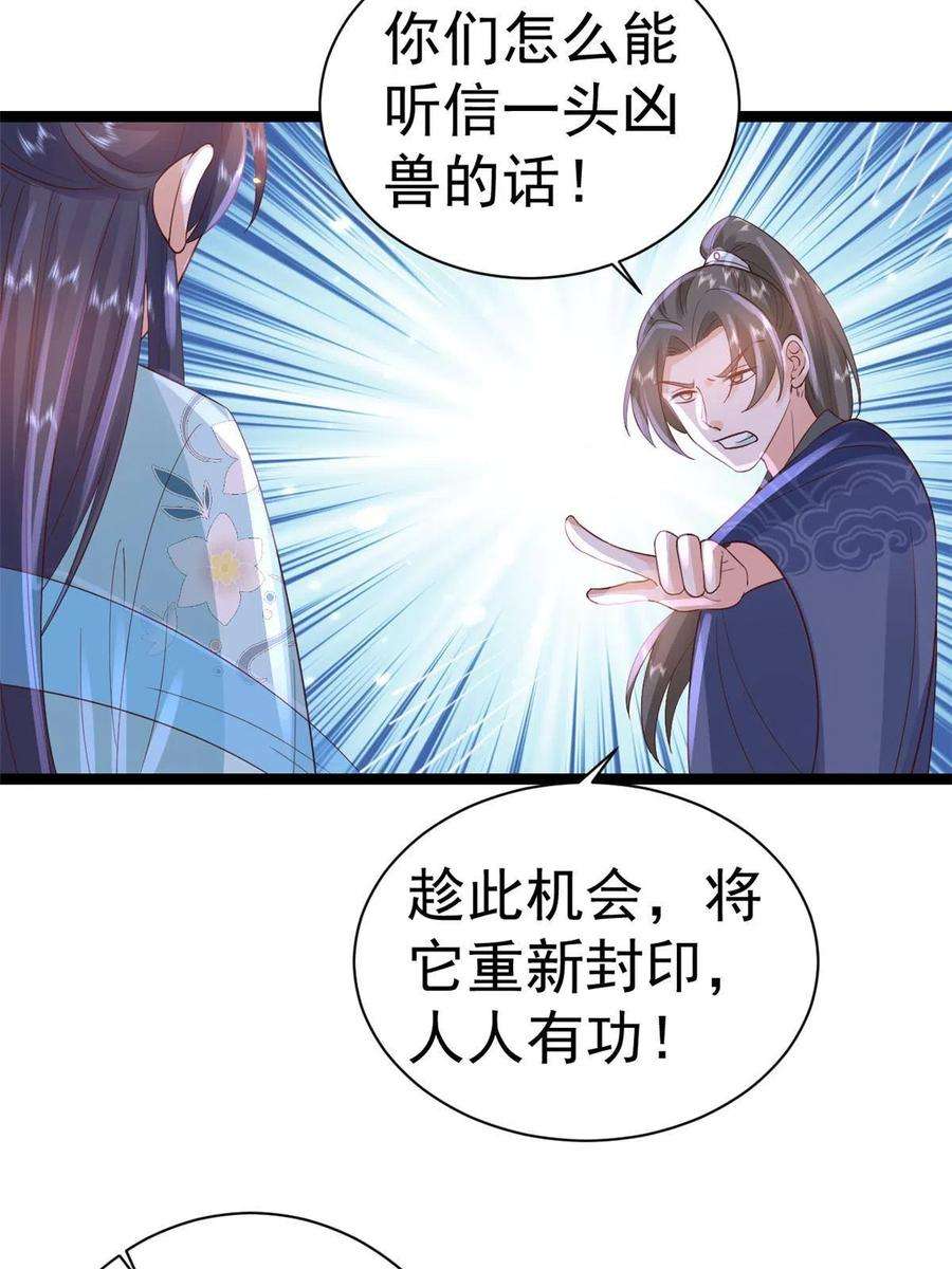 当大佬从花钱开始99 无上仙途-倒带，重来！