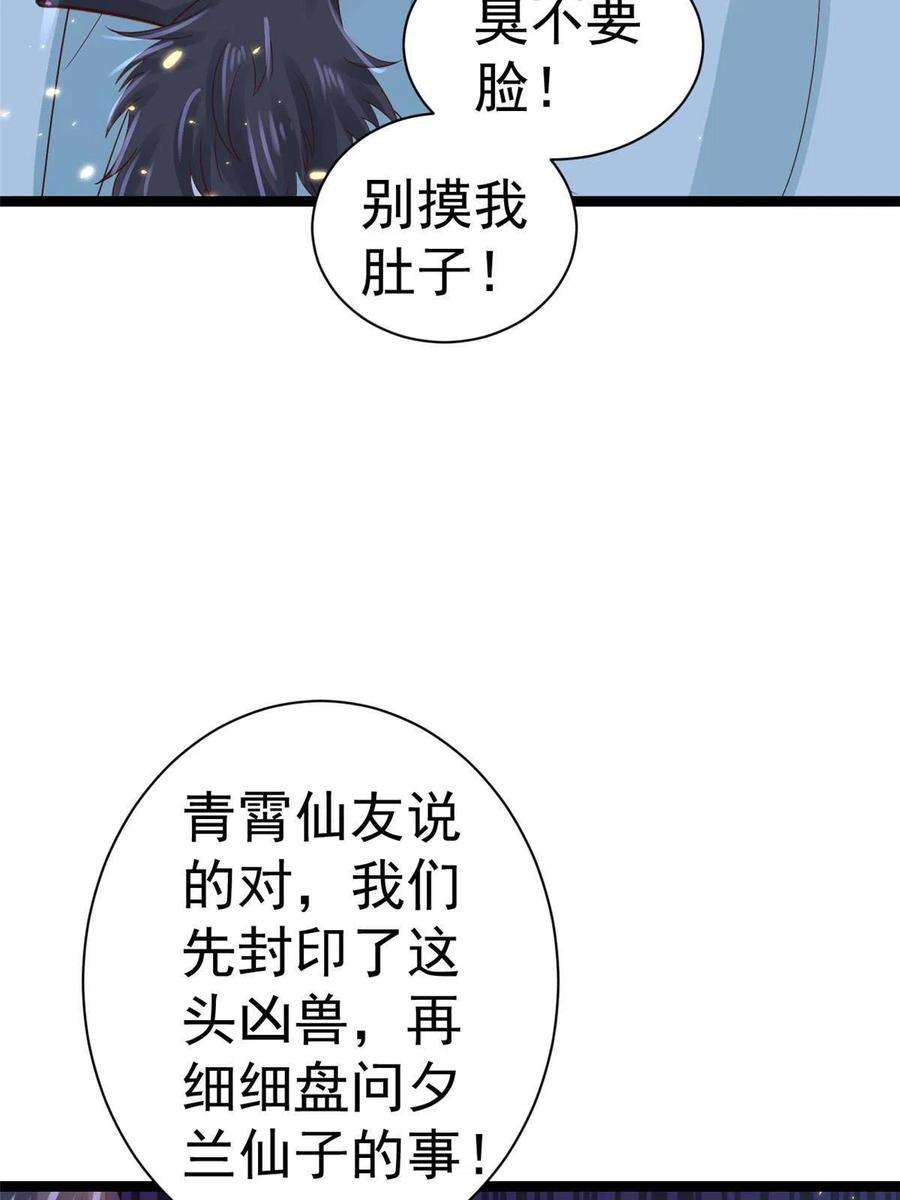 当大佬从花钱开始99 无上仙途-倒带，重来！