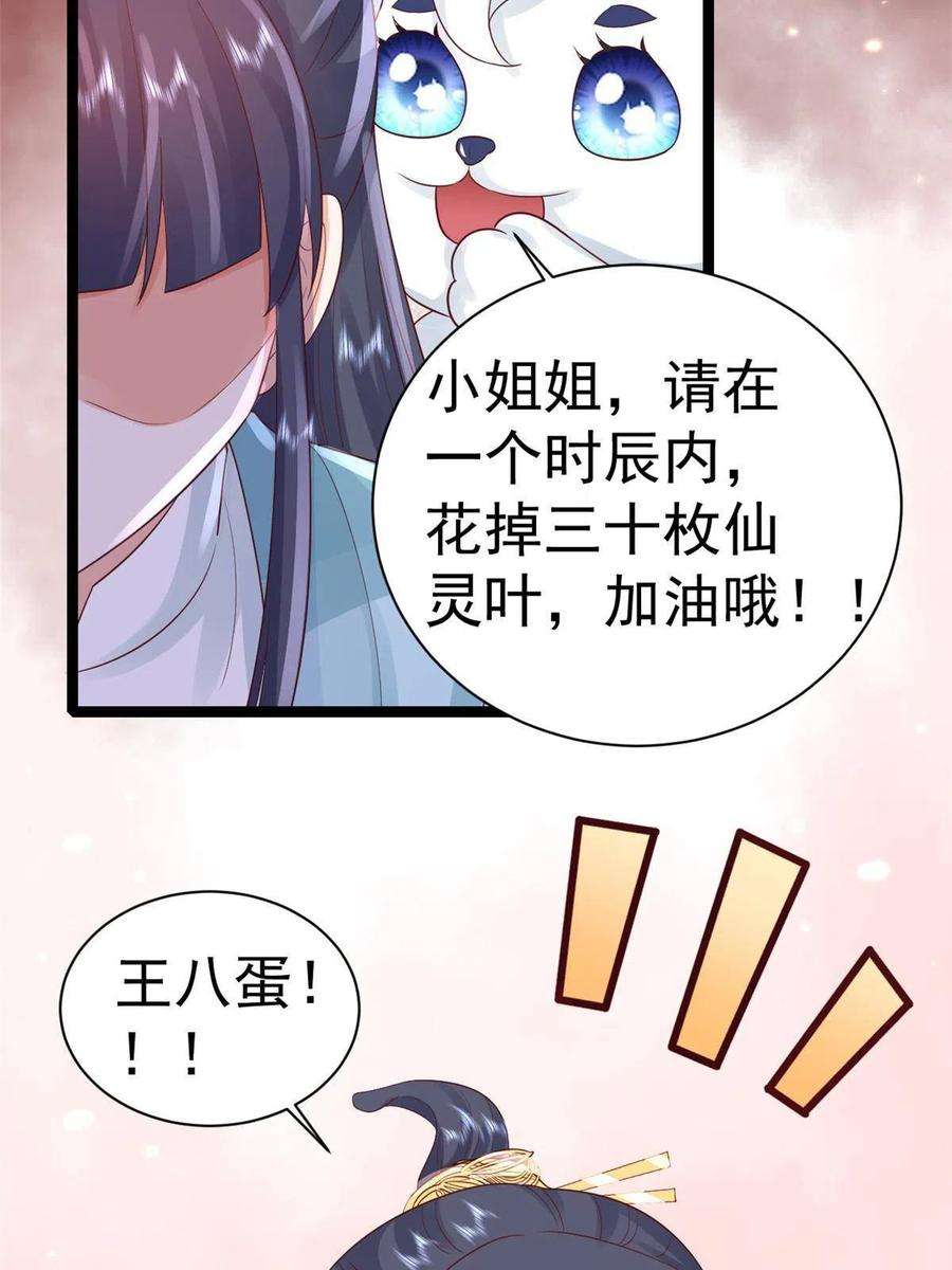 当大佬从花钱开始99 无上仙途-倒带，重来！