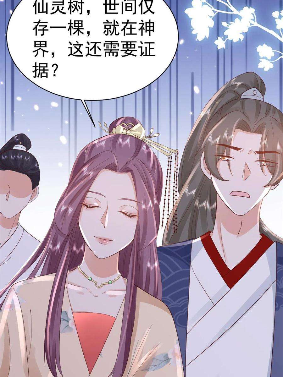 当大佬从花钱开始99 无上仙途-倒带，重来！