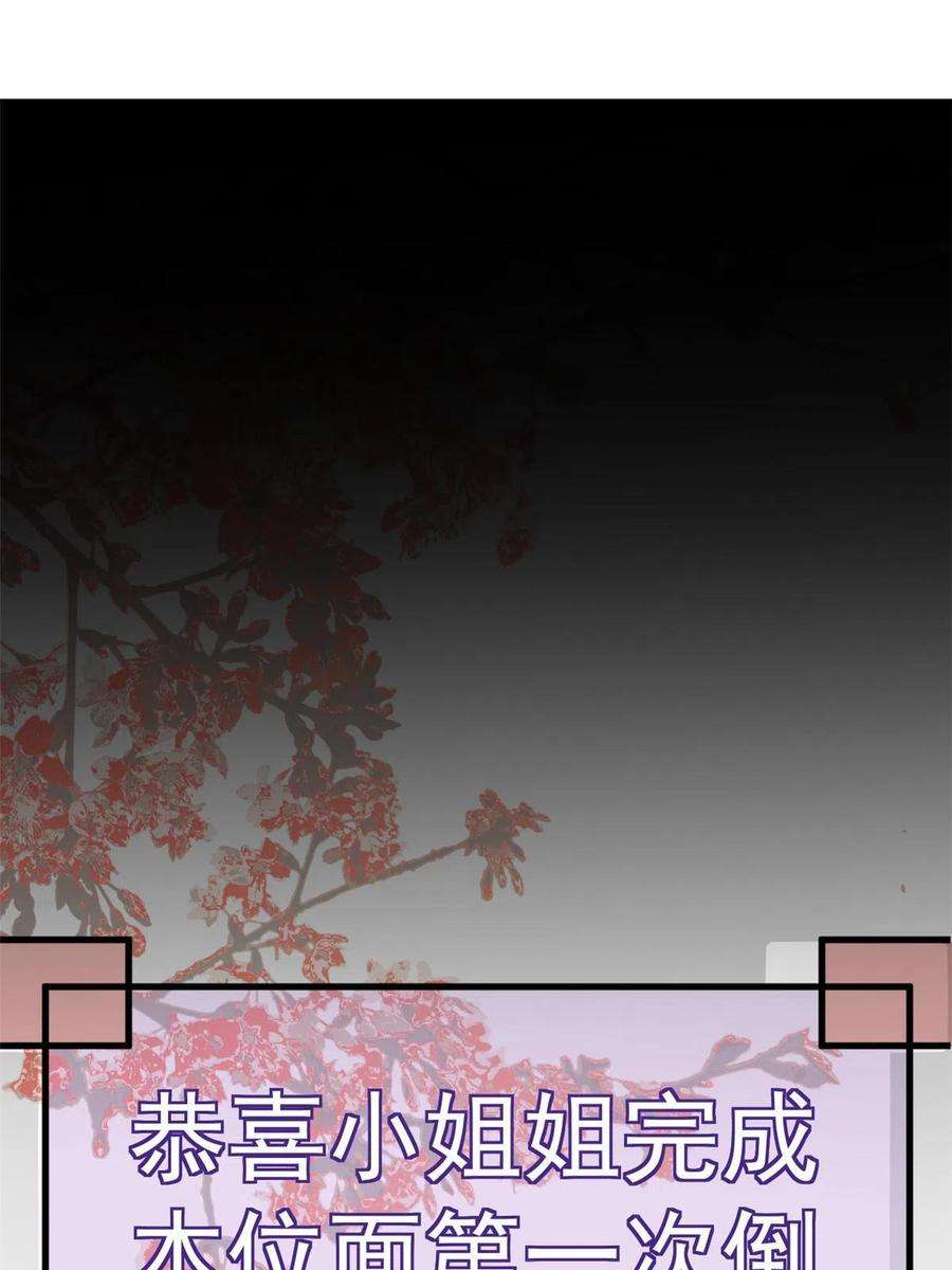 当大佬从花钱开始99 无上仙途-倒带，重来！