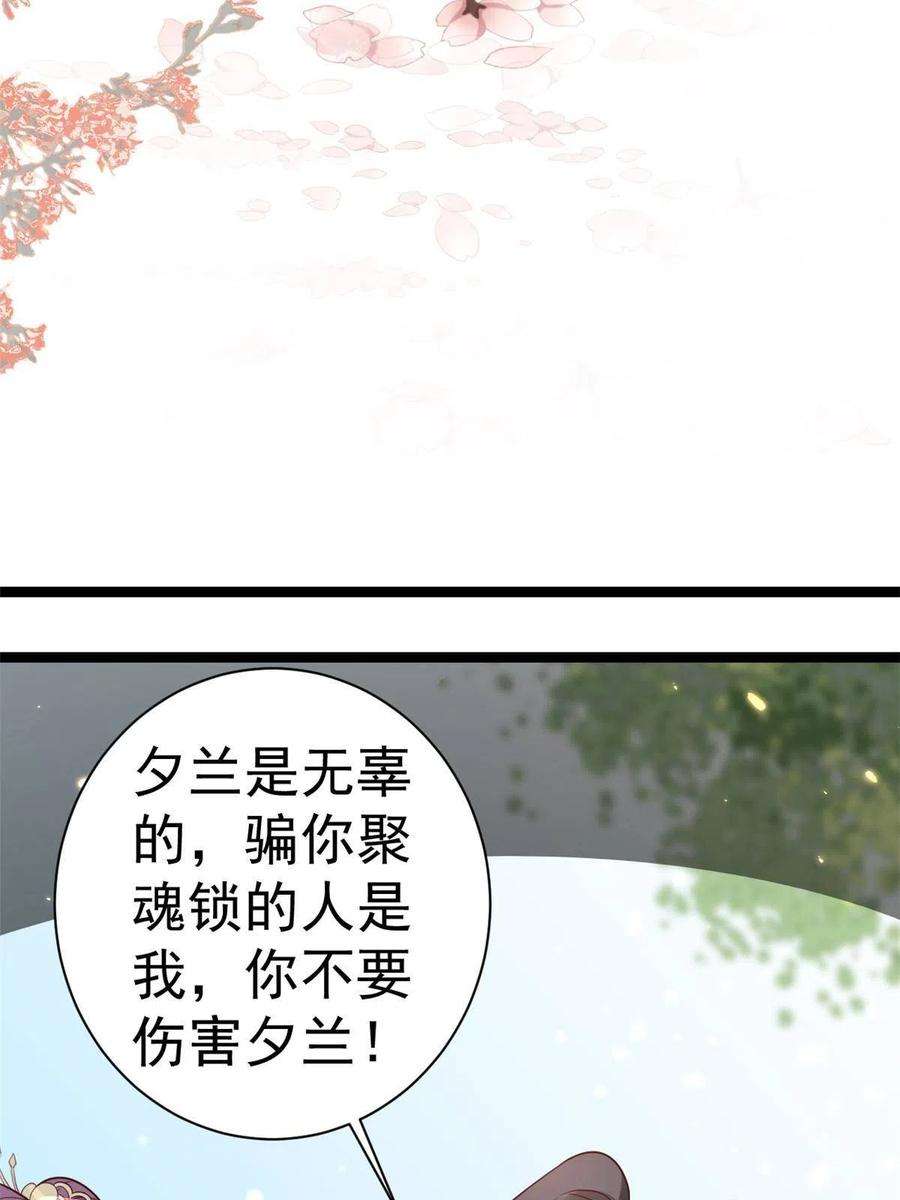 当大佬从花钱开始99 无上仙途-倒带，重来！