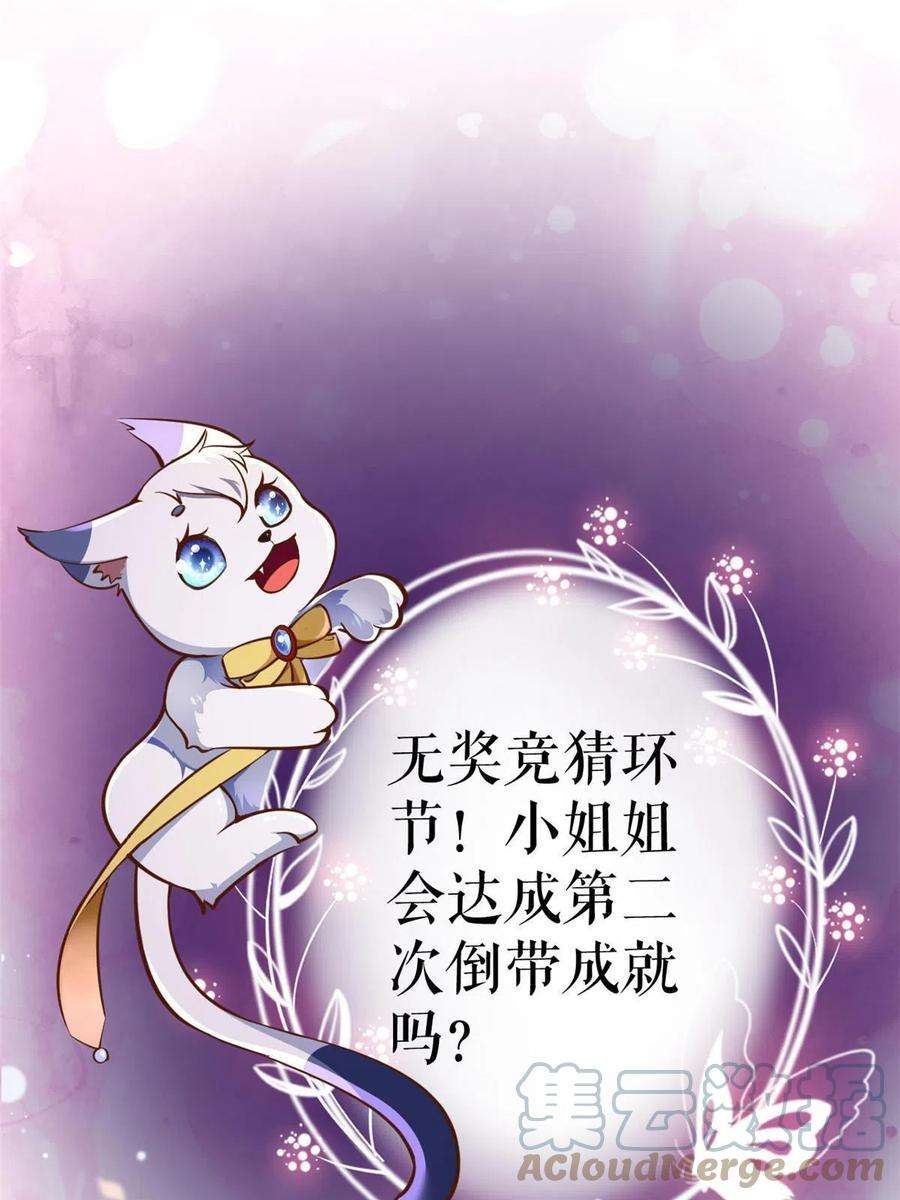 当大佬从花钱开始99 无上仙途-倒带，重来！