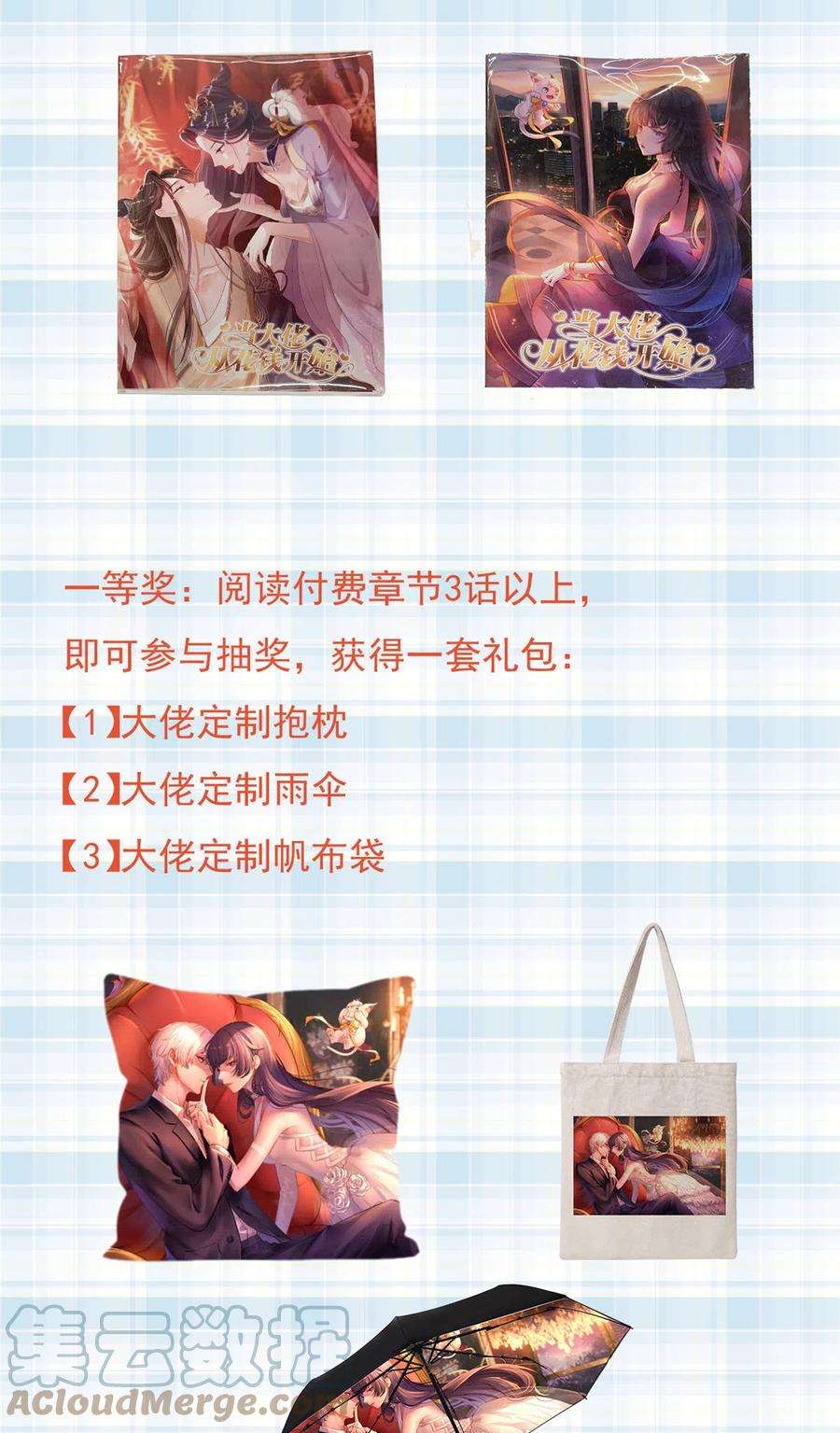 当大佬从花钱开始99 无上仙途-倒带，重来！