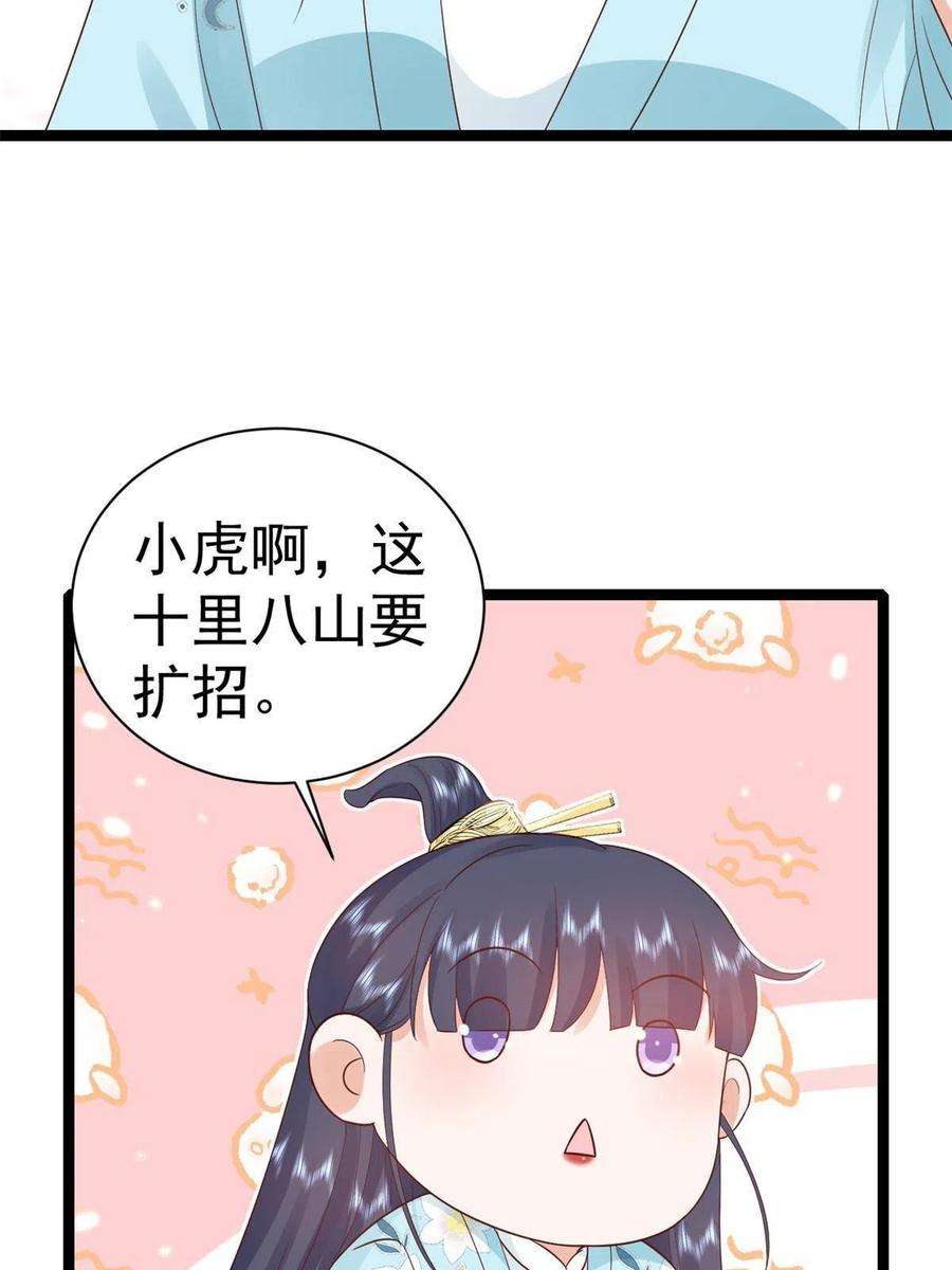 当大佬从花钱开始100 无上仙途-十里八山扩招啦