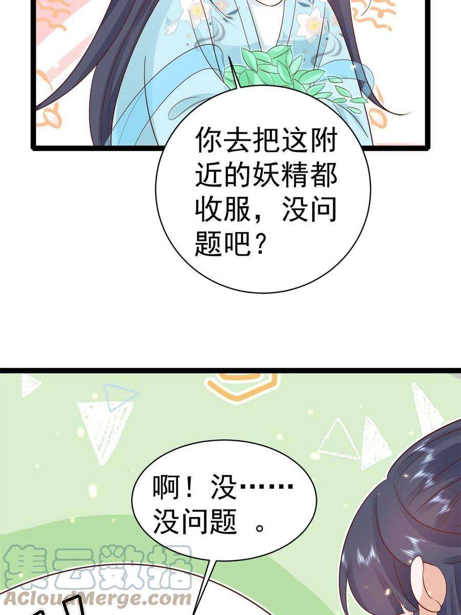 当大佬从花钱开始100 无上仙途-十里八山扩招啦
