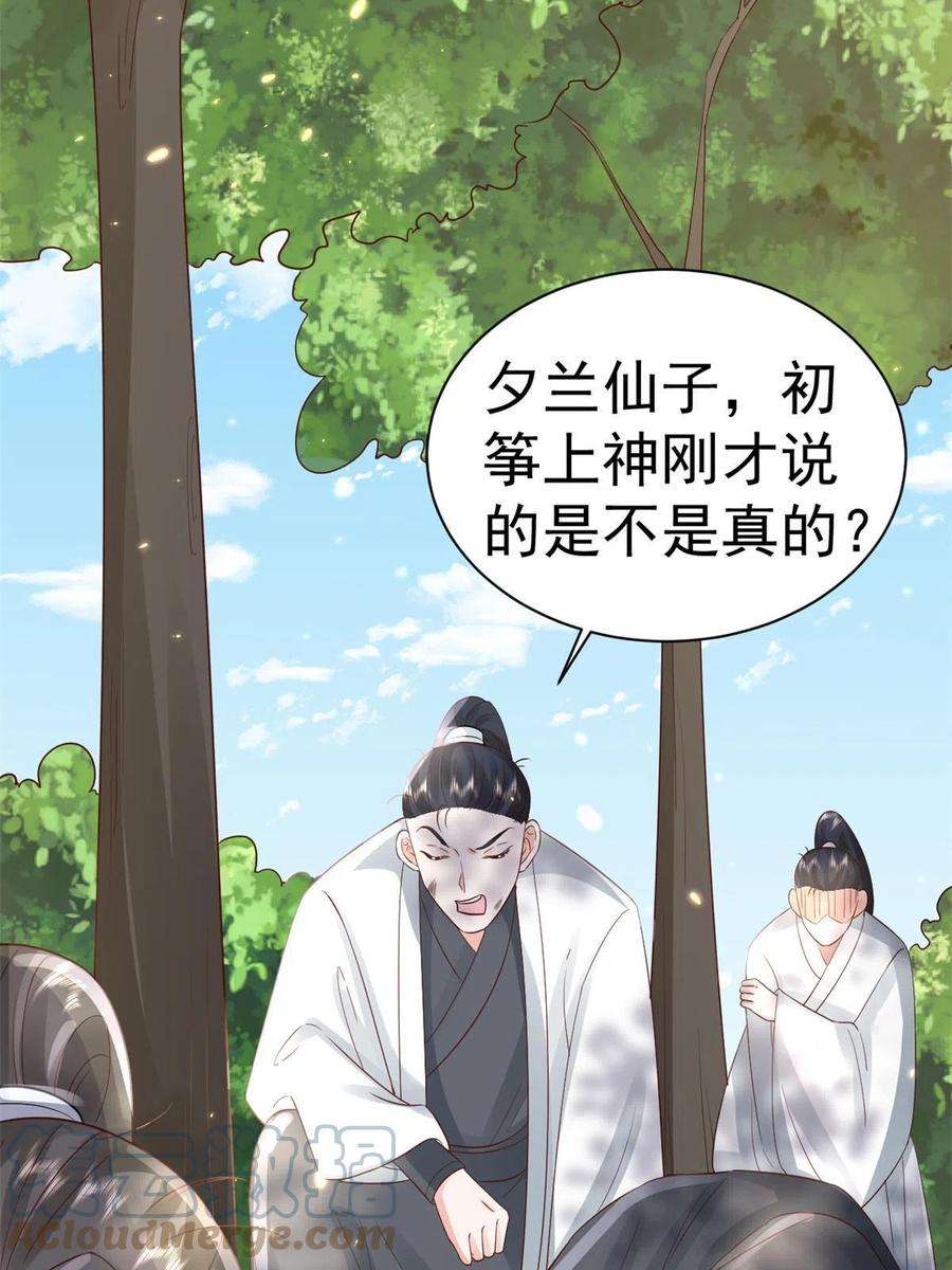 当大佬从花钱开始100 无上仙途-十里八山扩招啦