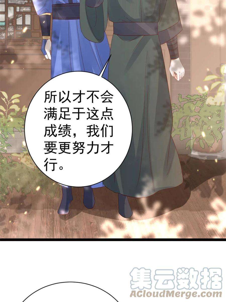 当大佬从花钱开始100 无上仙途-十里八山扩招啦