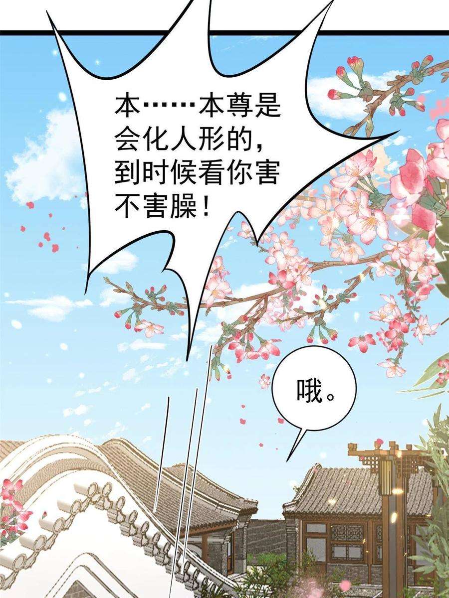 当大佬从花钱开始100 无上仙途-十里八山扩招啦