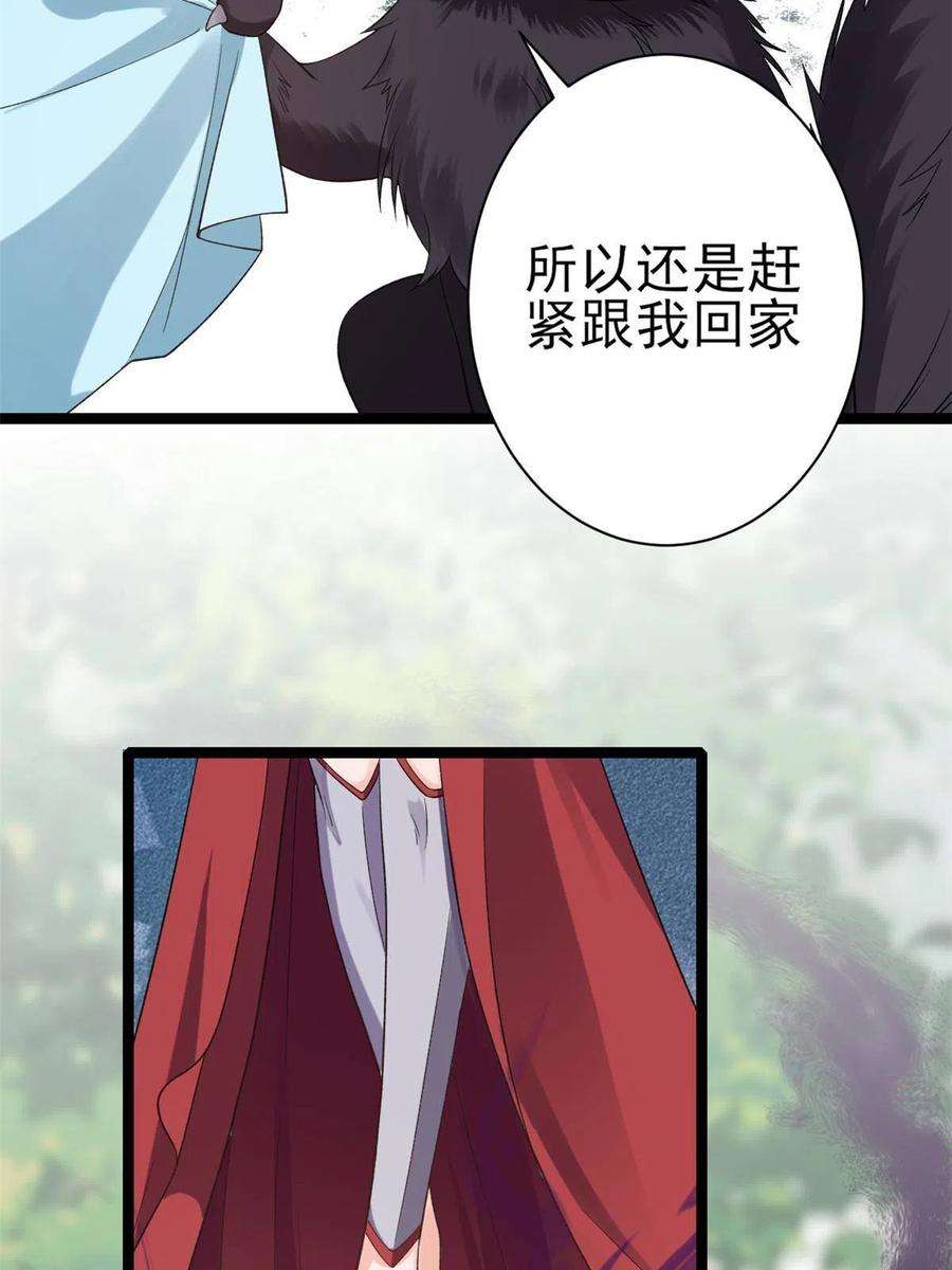 当大佬从花钱开始101 无上仙途-上古魔气