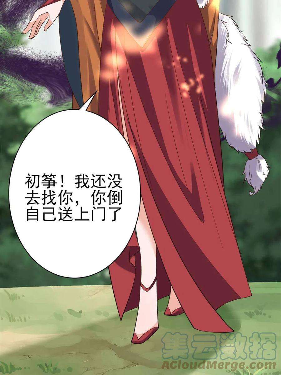 当大佬从花钱开始101 无上仙途-上古魔气