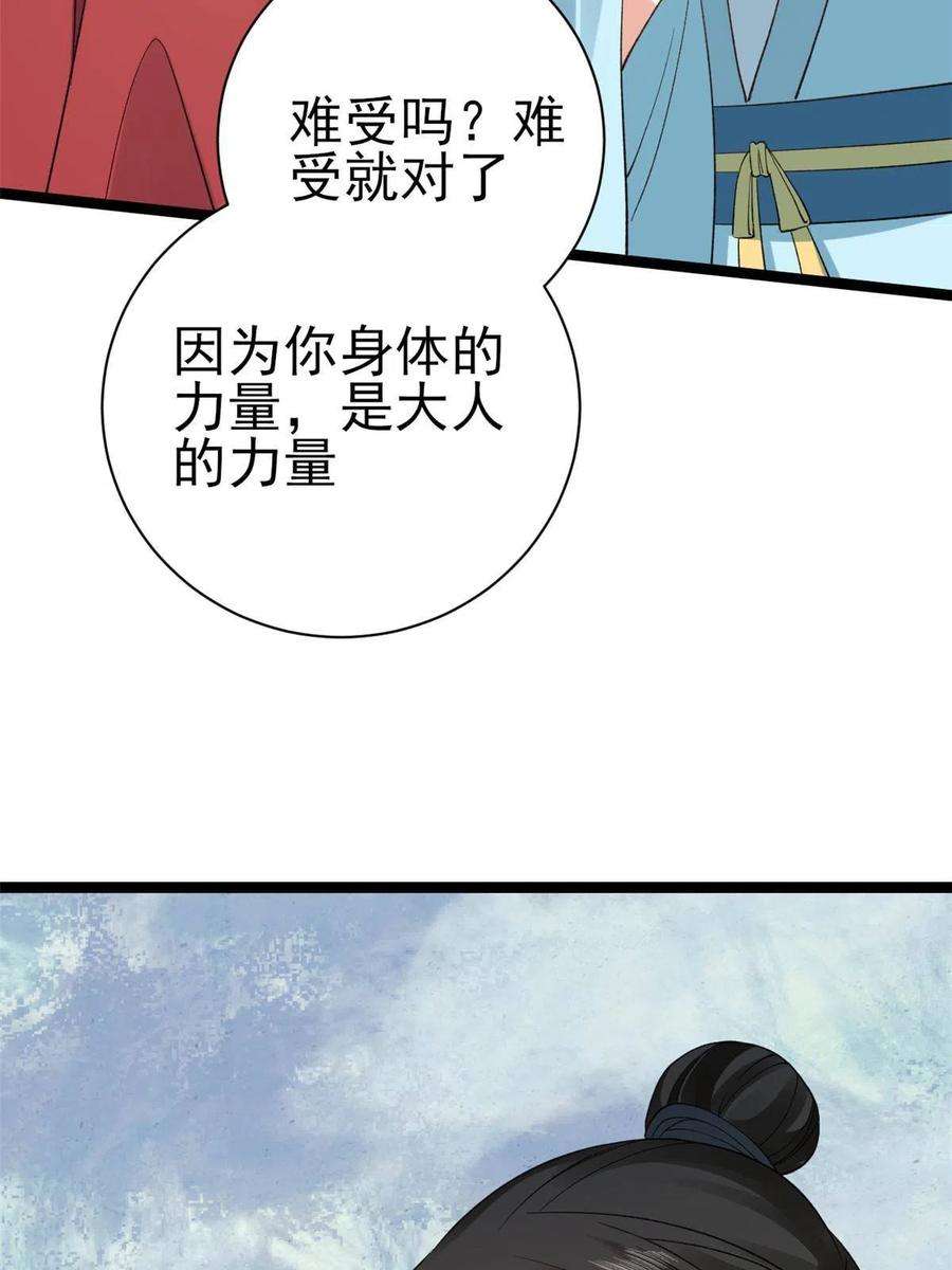当大佬从花钱开始101 无上仙途-上古魔气