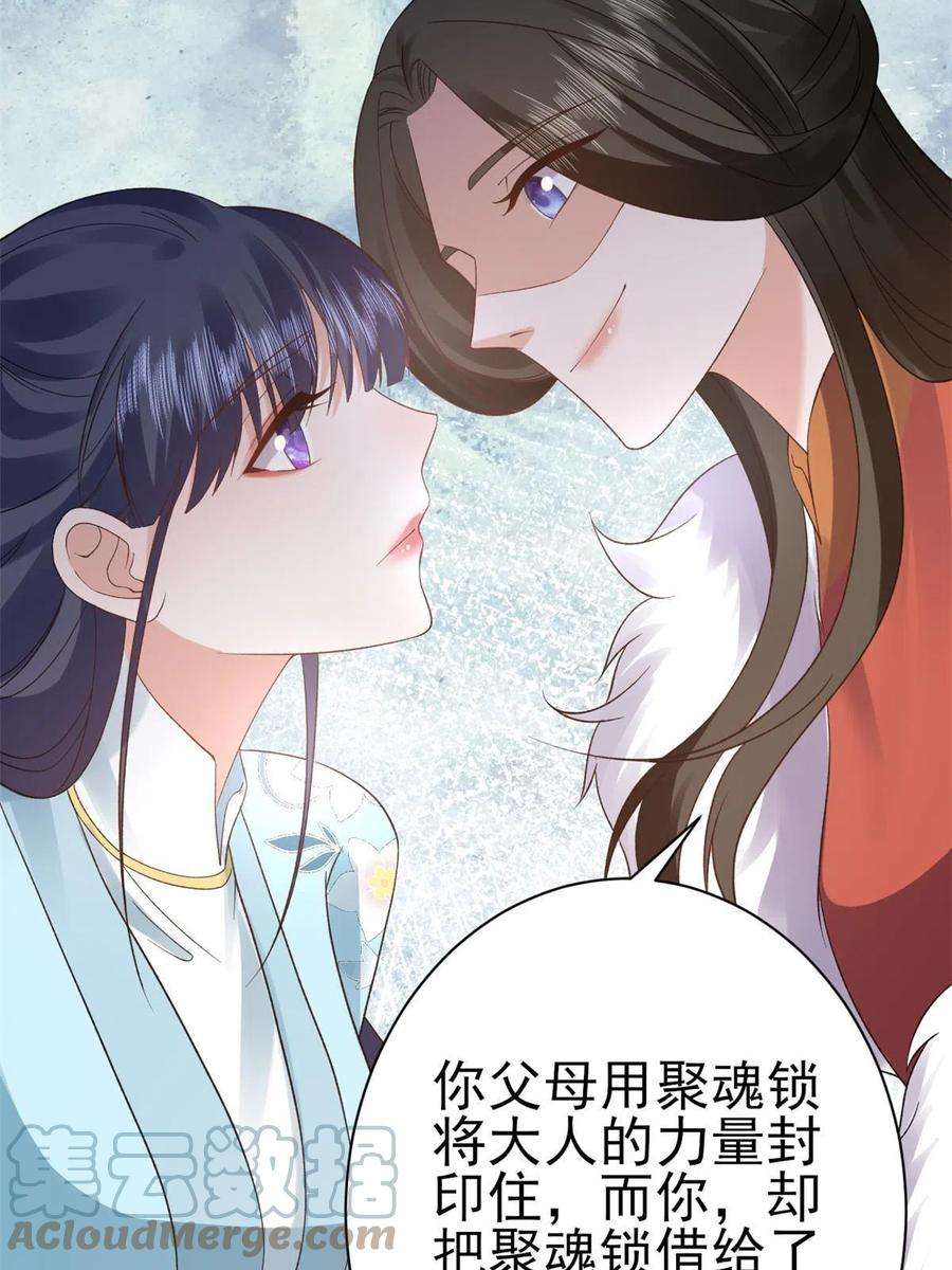 当大佬从花钱开始101 无上仙途-上古魔气