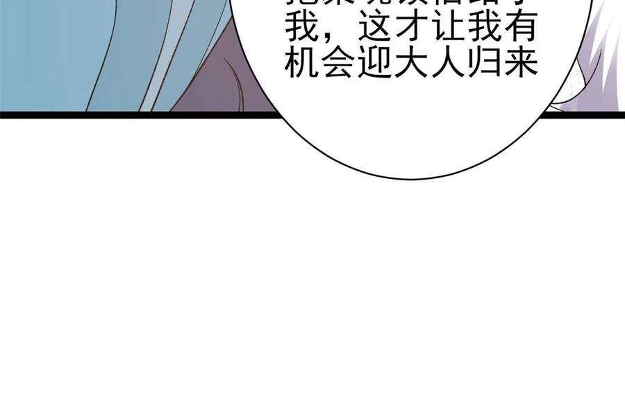 当大佬从花钱开始101 无上仙途-上古魔气