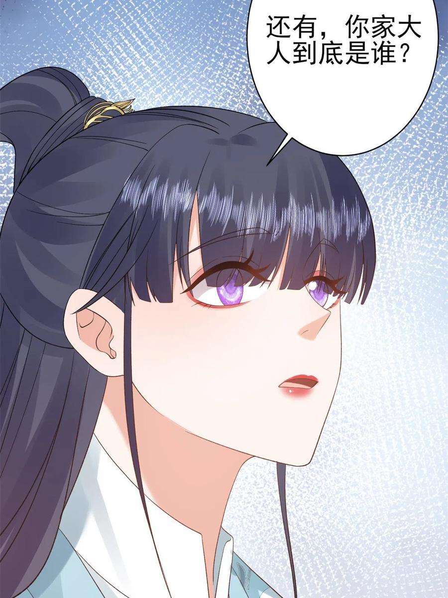 当大佬从花钱开始101 无上仙途-上古魔气