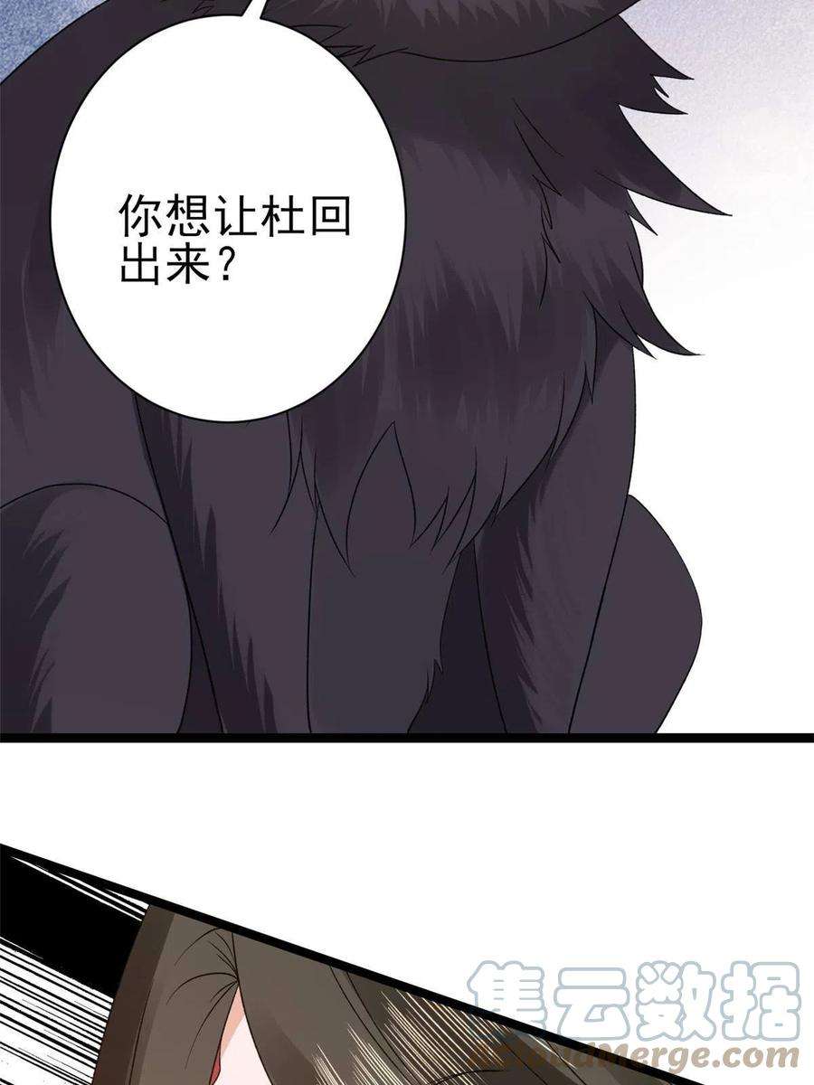 当大佬从花钱开始101 无上仙途-上古魔气