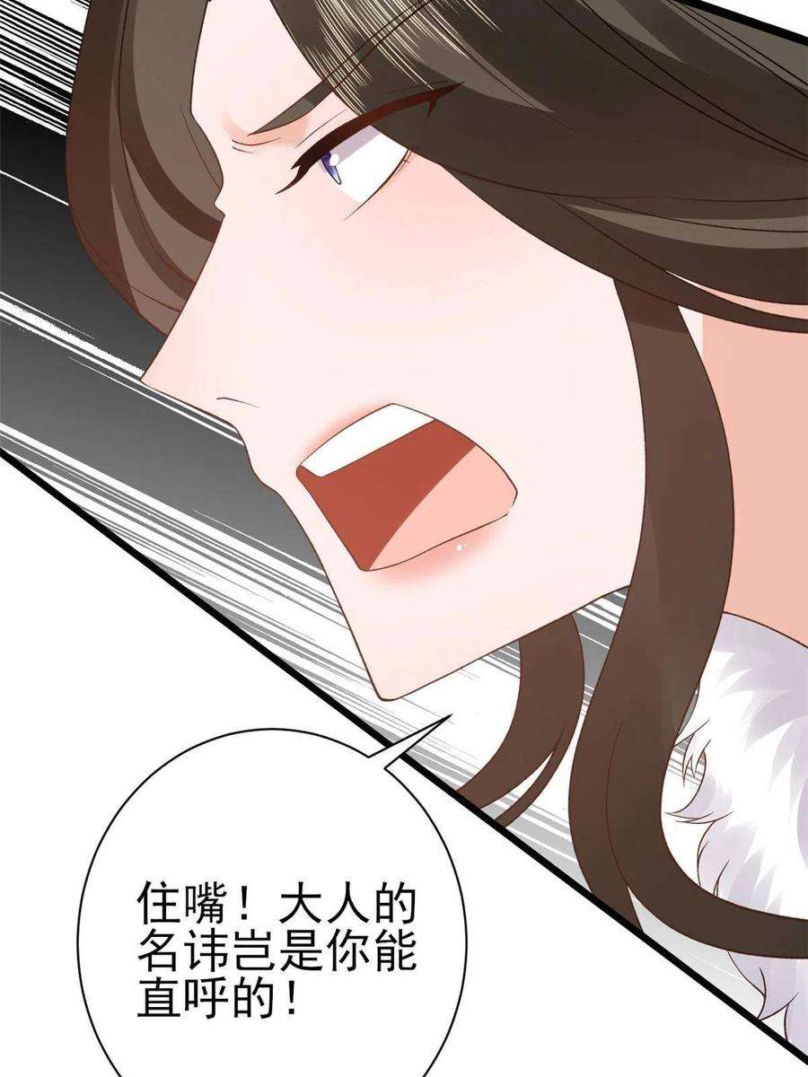 当大佬从花钱开始101 无上仙途-上古魔气