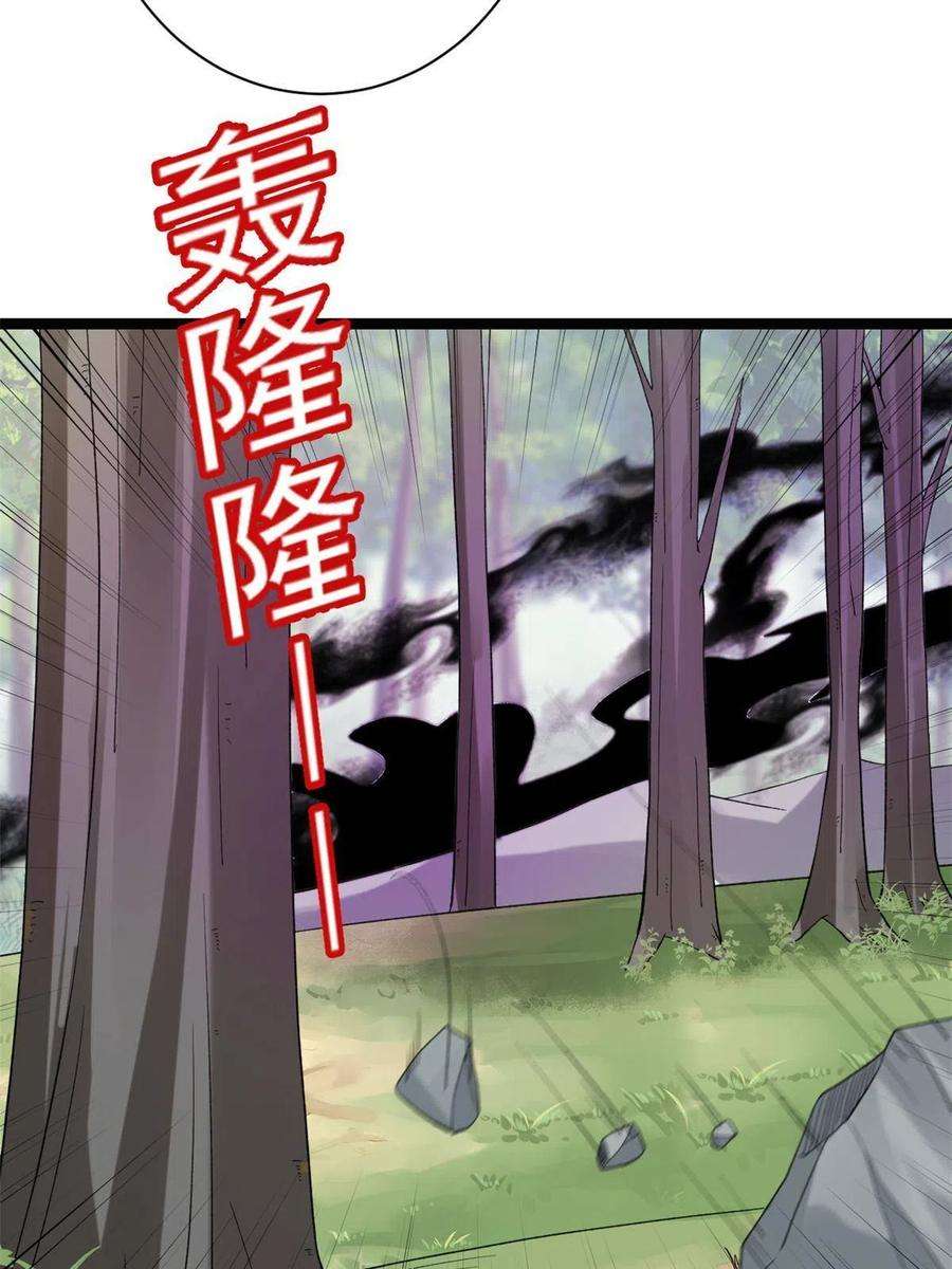 当大佬从花钱开始101 无上仙途-上古魔气