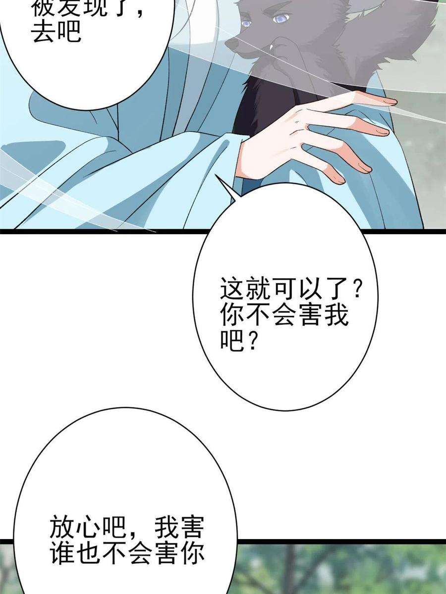 当大佬从花钱开始101 无上仙途-上古魔气