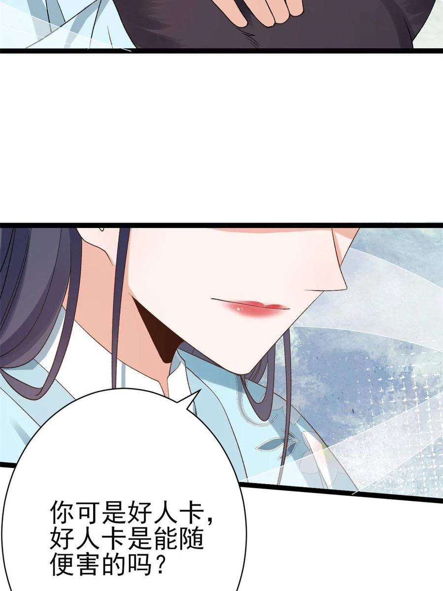 当大佬从花钱开始101 无上仙途-上古魔气