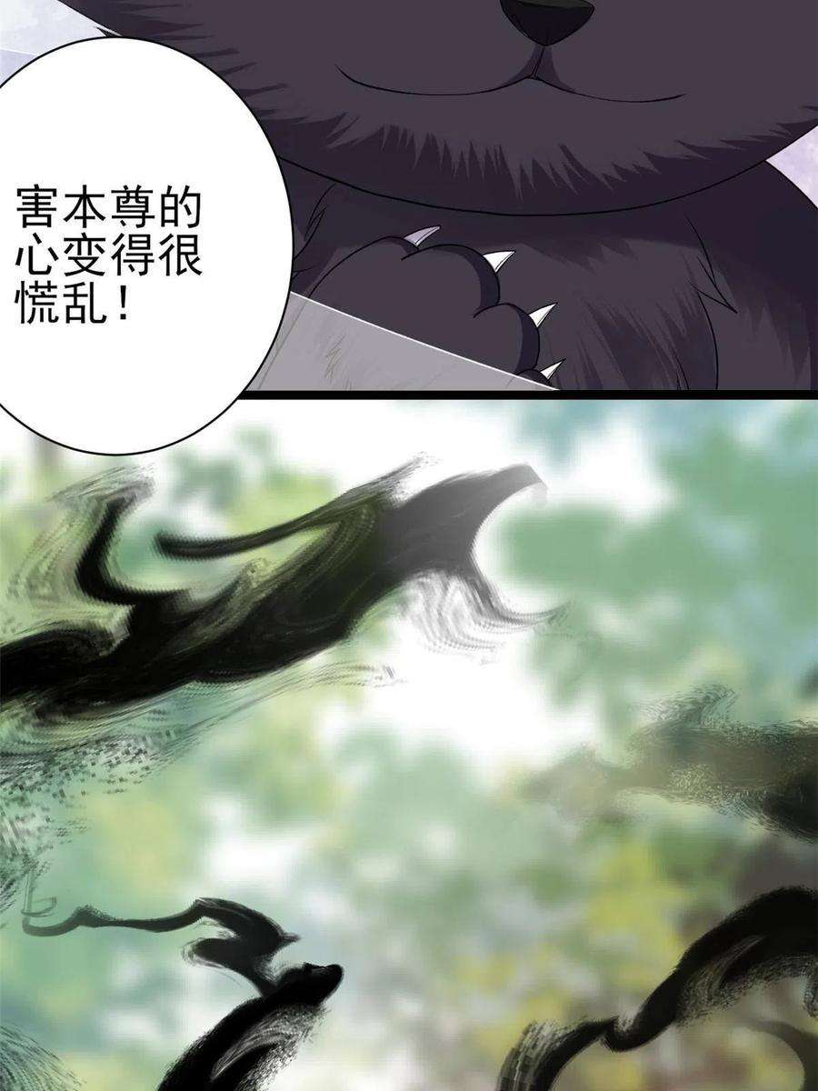 当大佬从花钱开始101 无上仙途-上古魔气