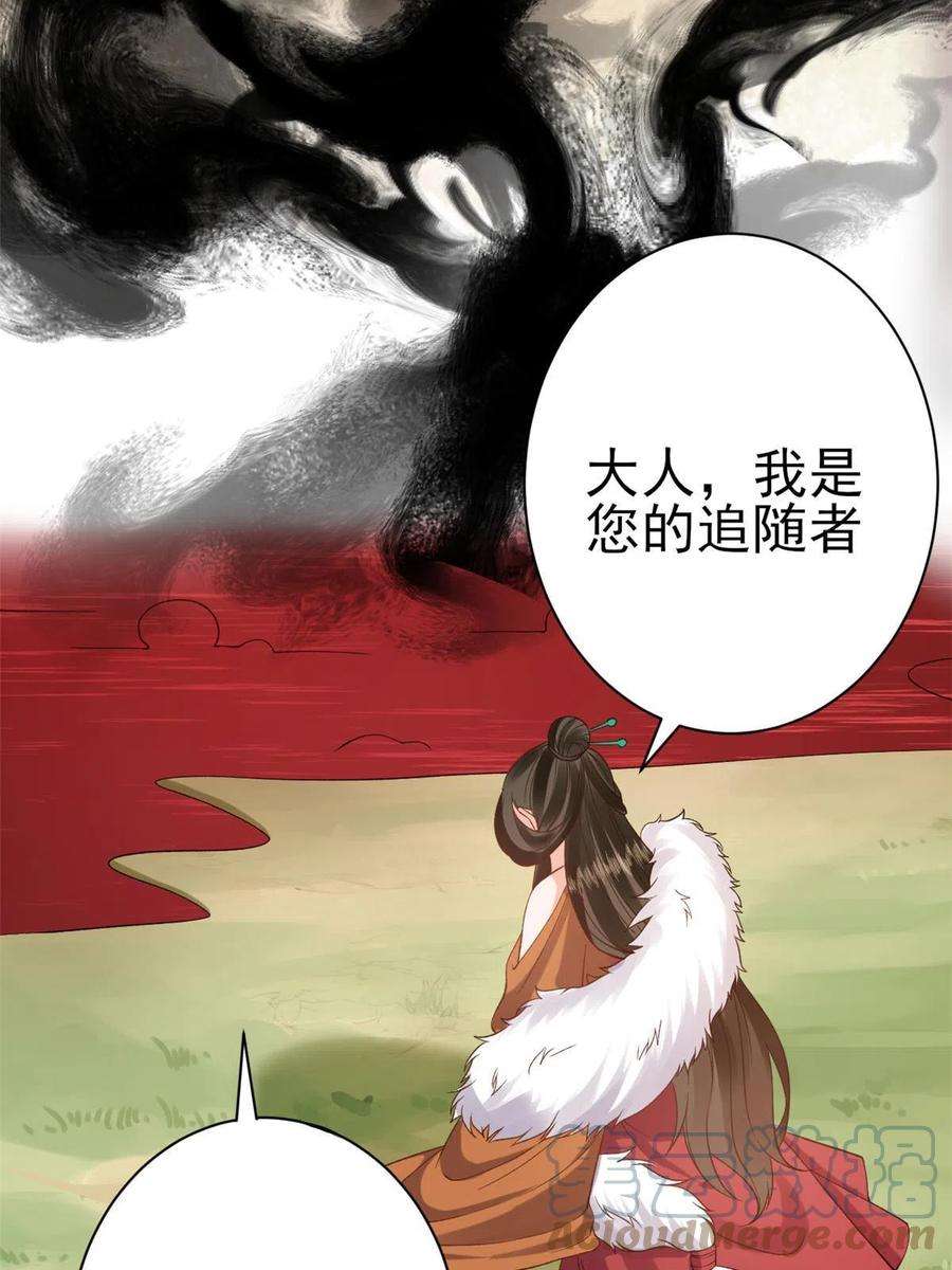 当大佬从花钱开始101 无上仙途-上古魔气