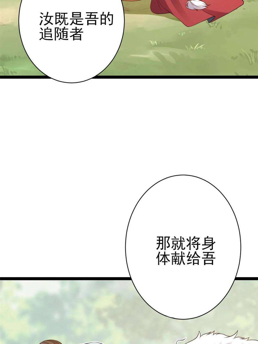 当大佬从花钱开始101 无上仙途-上古魔气