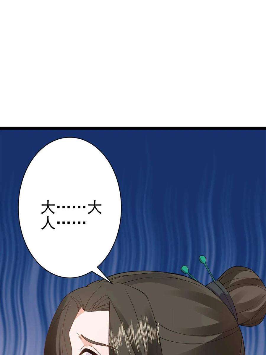 当大佬从花钱开始101 无上仙途-上古魔气