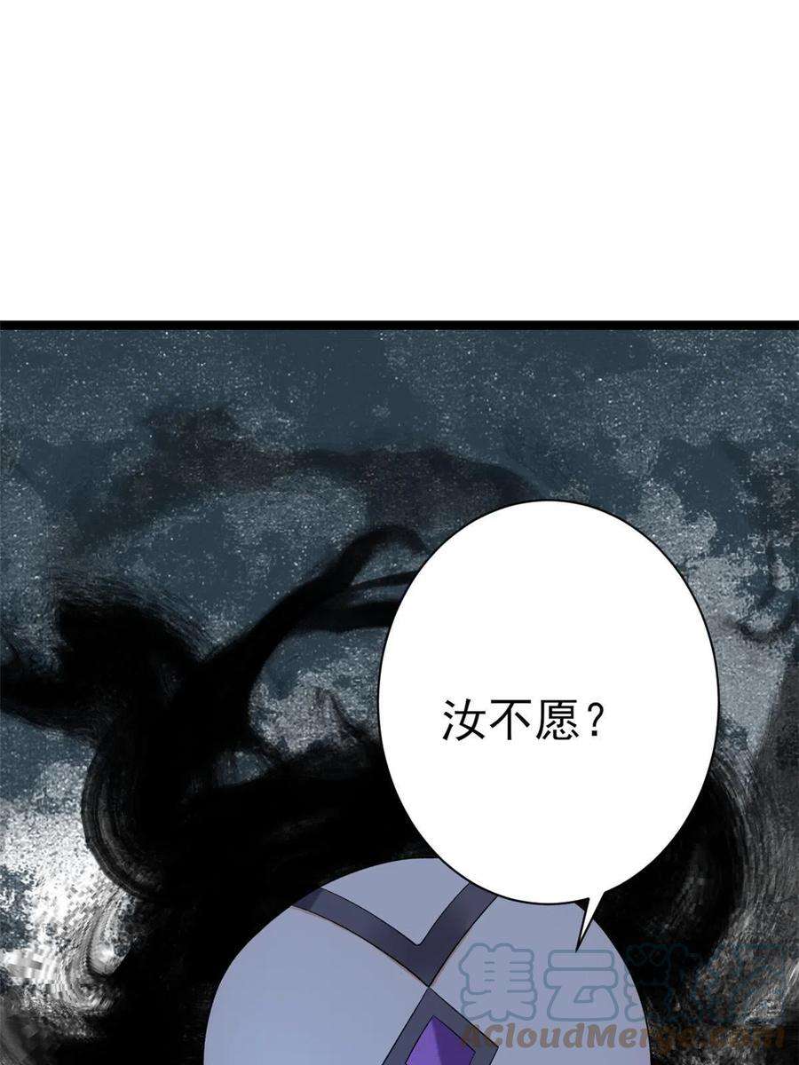 当大佬从花钱开始101 无上仙途-上古魔气
