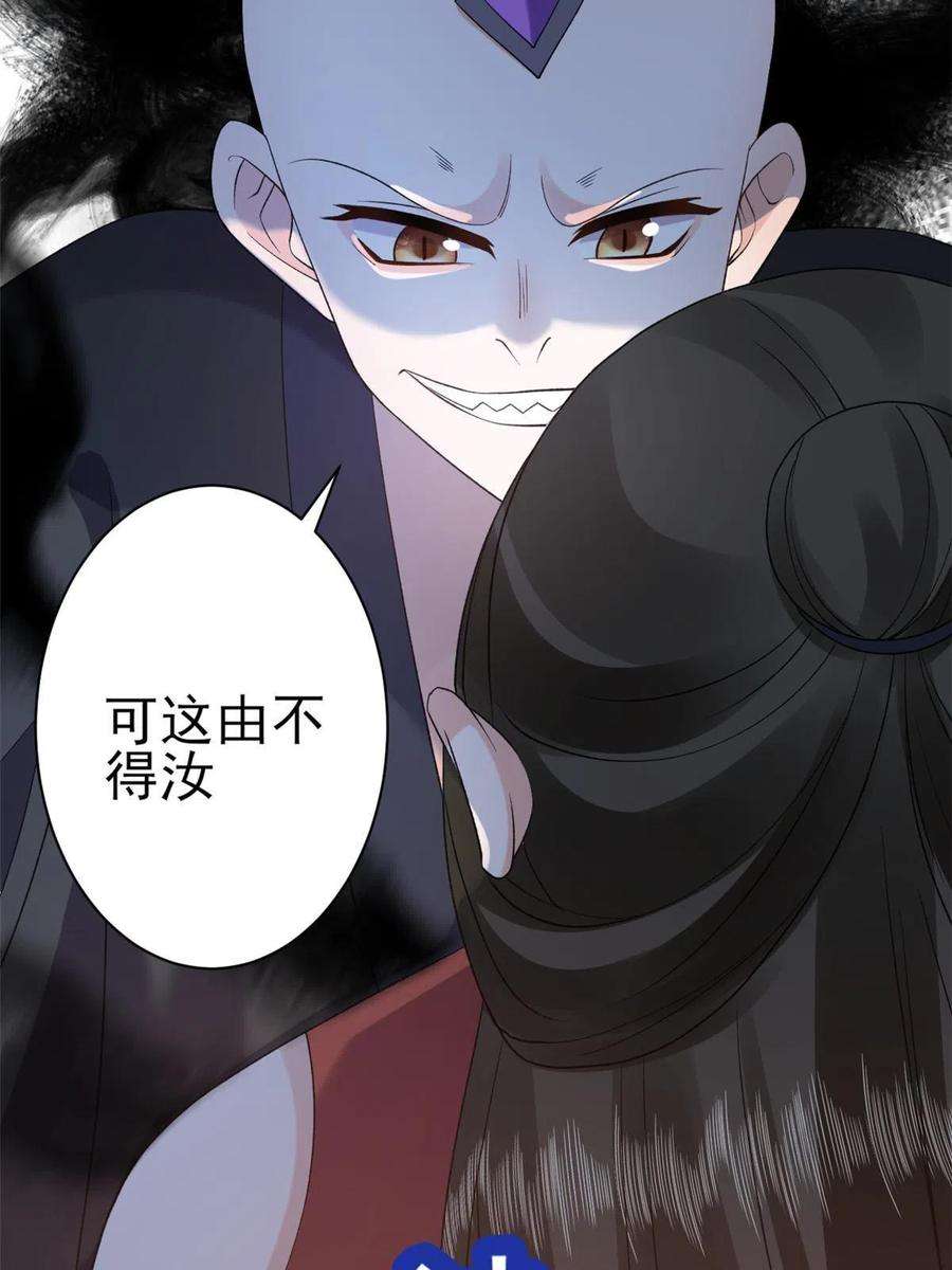 当大佬从花钱开始101 无上仙途-上古魔气
