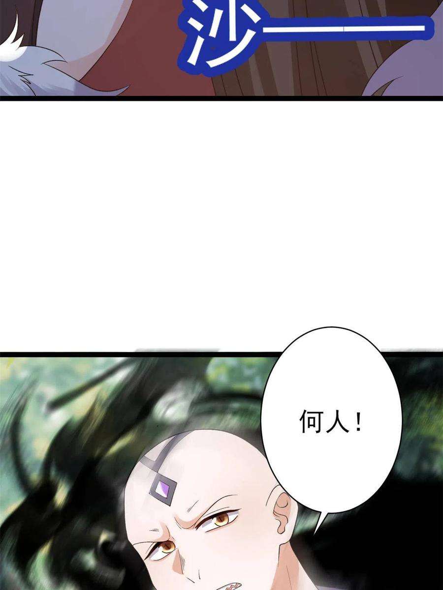 当大佬从花钱开始101 无上仙途-上古魔气