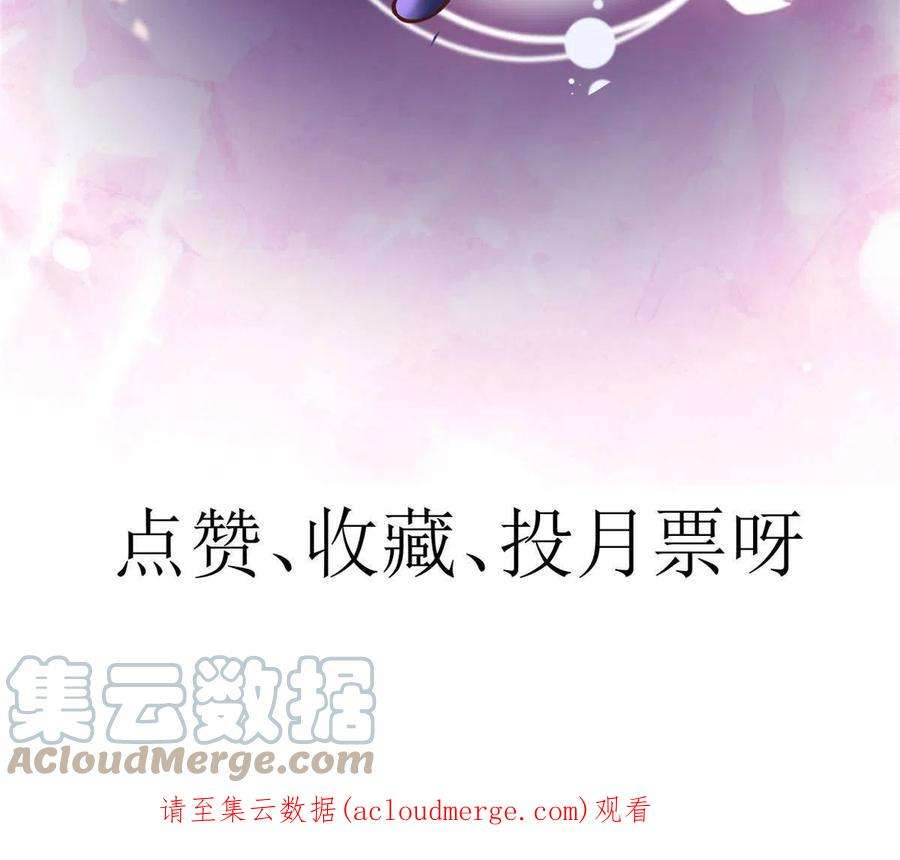 当大佬从花钱开始101 无上仙途-上古魔气