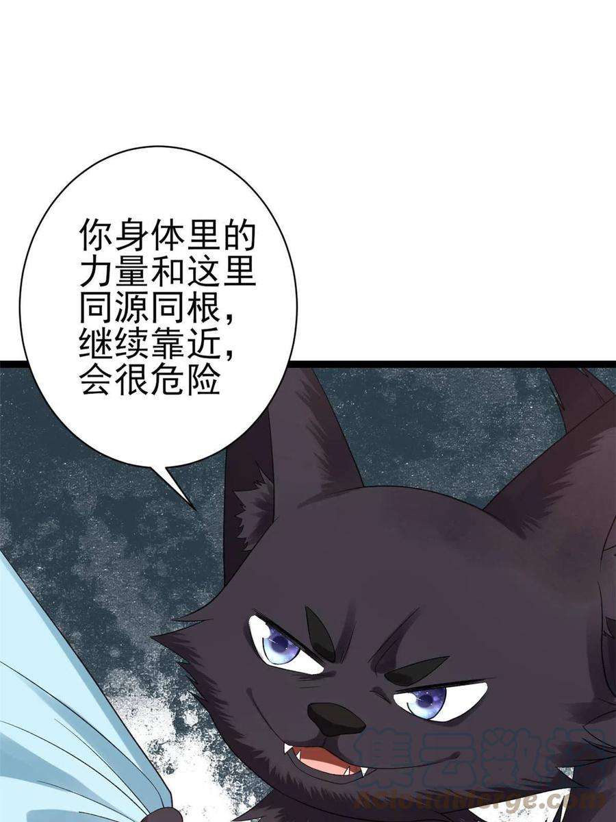 当大佬从花钱开始101 无上仙途-上古魔气