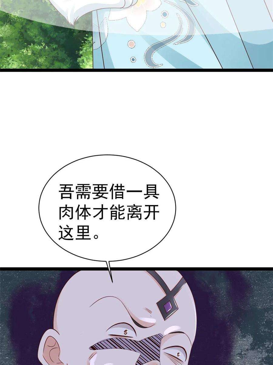 当大佬从花钱开始102 无上仙途-前尘往事