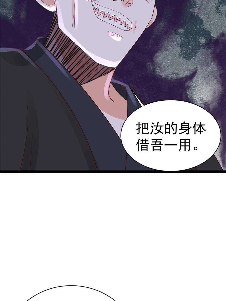 当大佬从花钱开始102 无上仙途-前尘往事