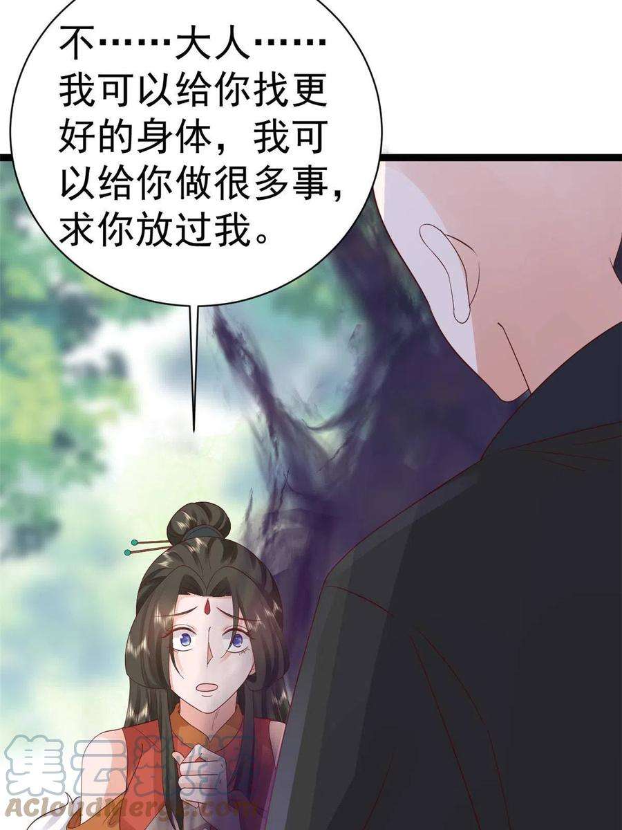 当大佬从花钱开始102 无上仙途-前尘往事